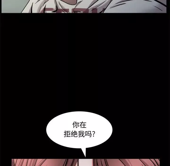 一次成癮第57話