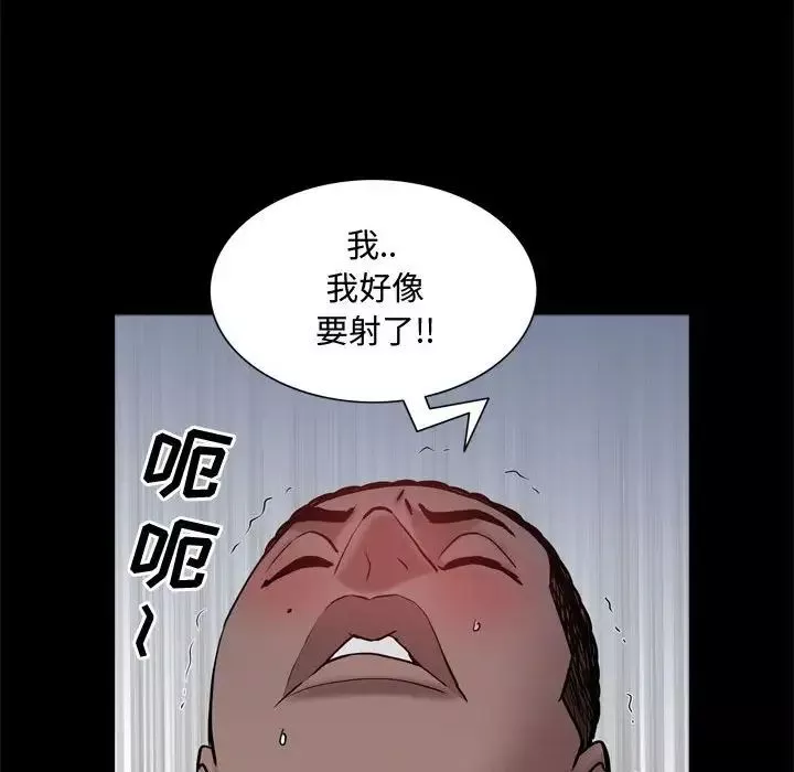 一次成癮第57話
