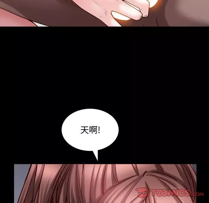 一次成癮第58話