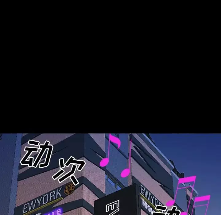 一次成癮第58話