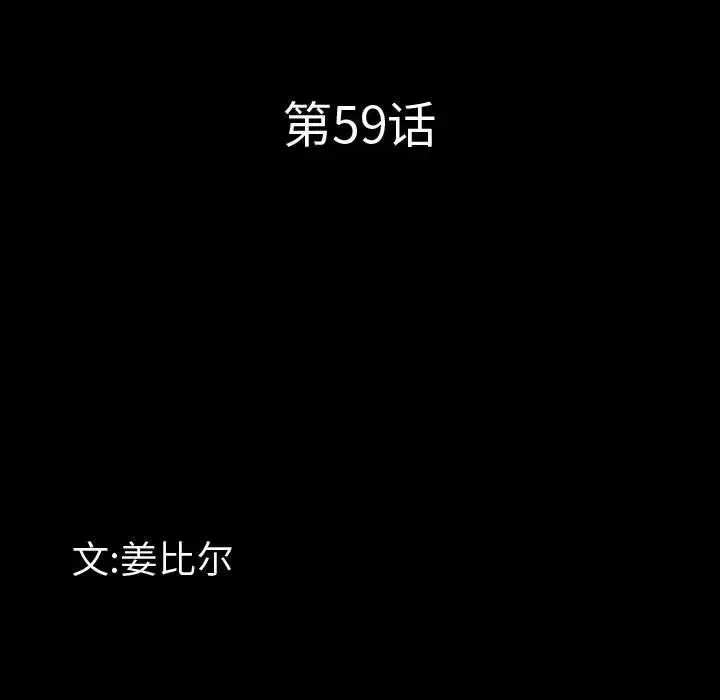 一次成癮第59話