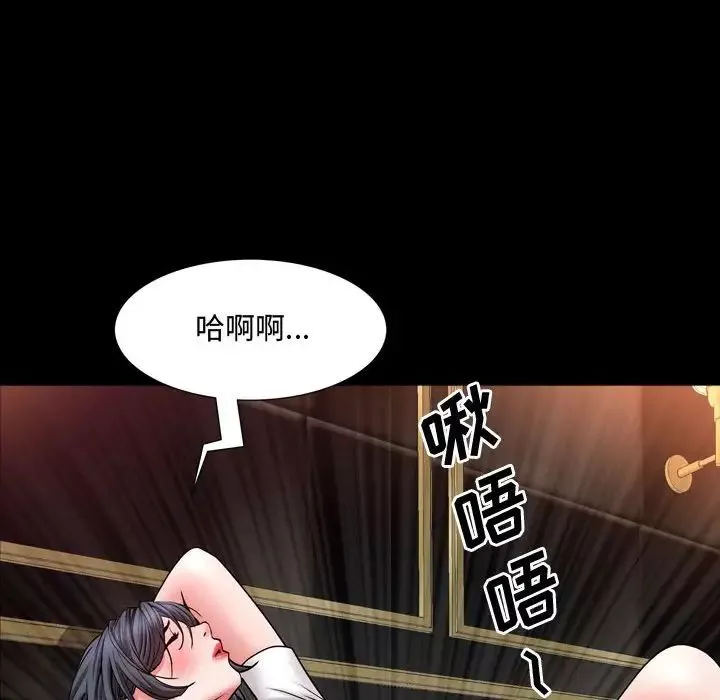 一次成癮第59話