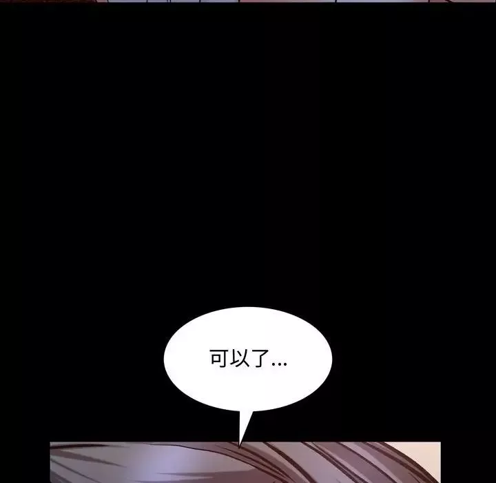 一次成癮第59話