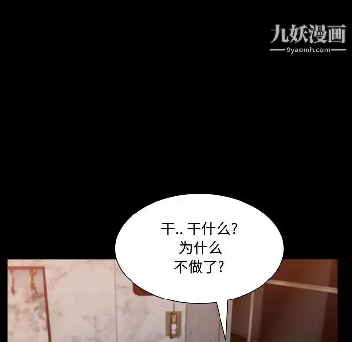 一次成癮第60話