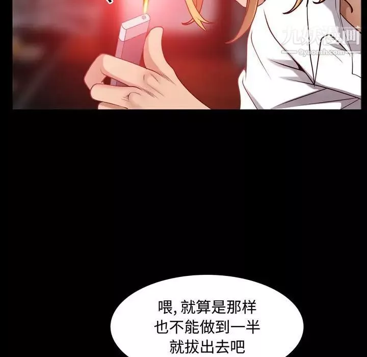 一次成癮第60話