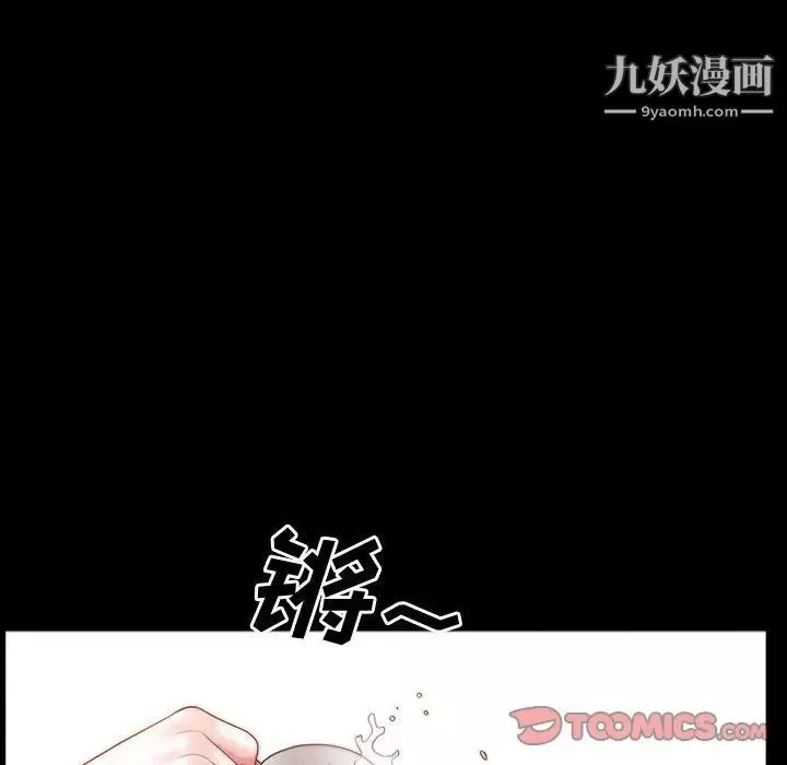 一次成癮第60話