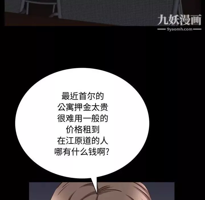 一次成癮第60話