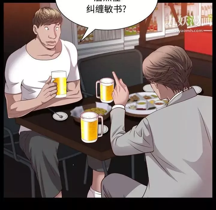一次成癮第60話