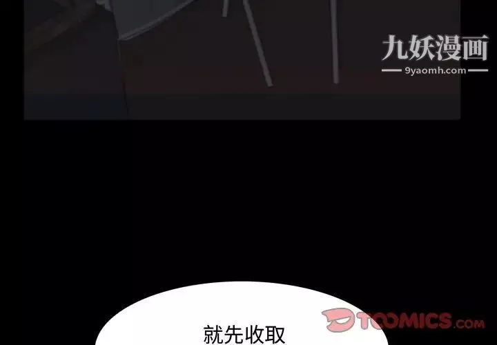 一次成癮第61話