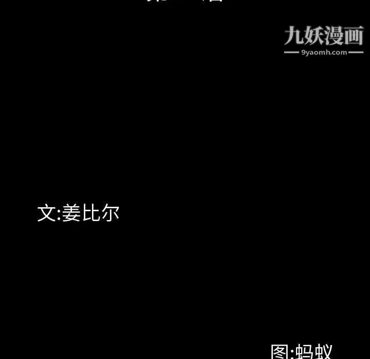 一次成癮第61話