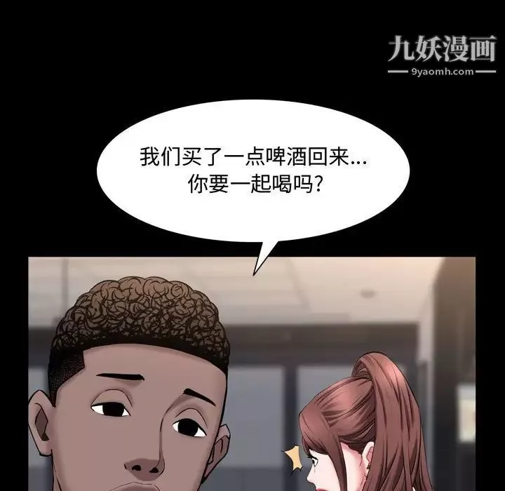 一次成癮第61話