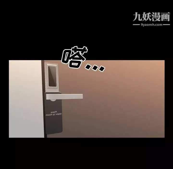 一次成癮第61話