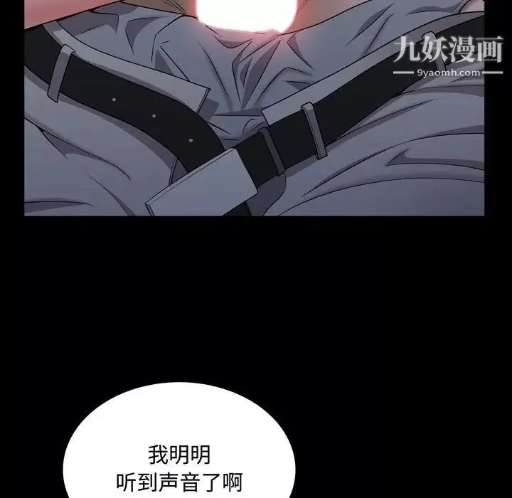 一次成癮第61話