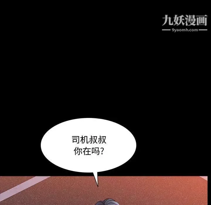 一次成癮第62話
