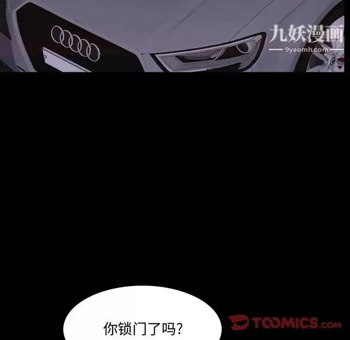 一次成癮第62話