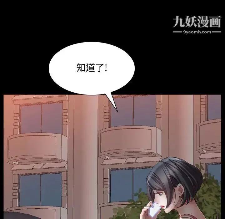 一次成癮第62話