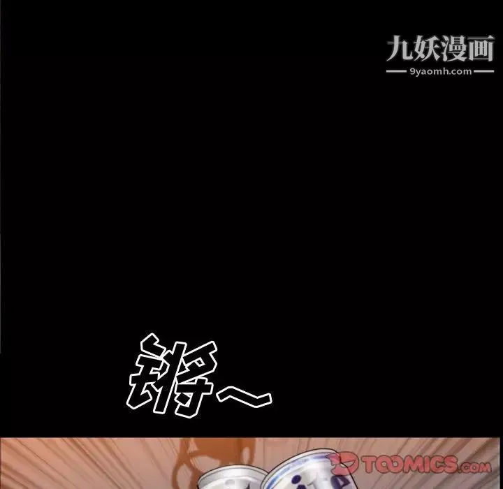 一次成癮第62話