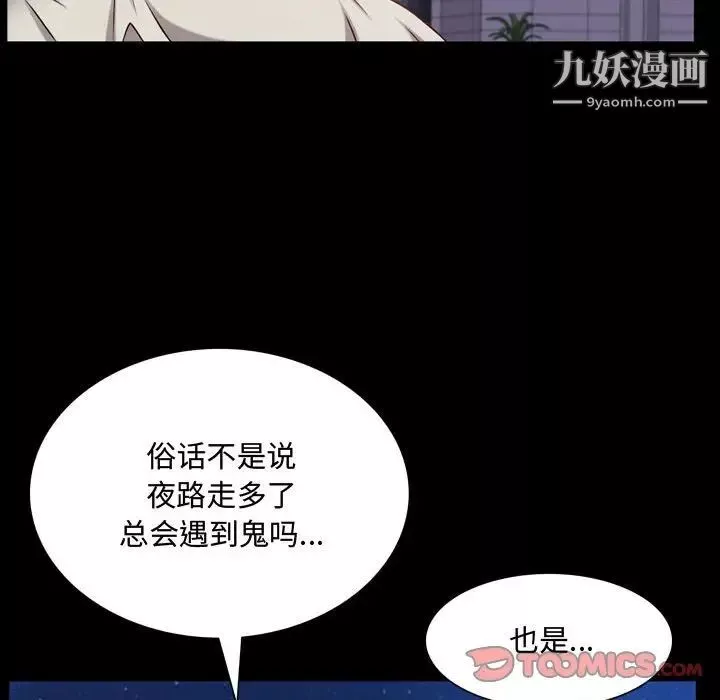 一次成癮第62話