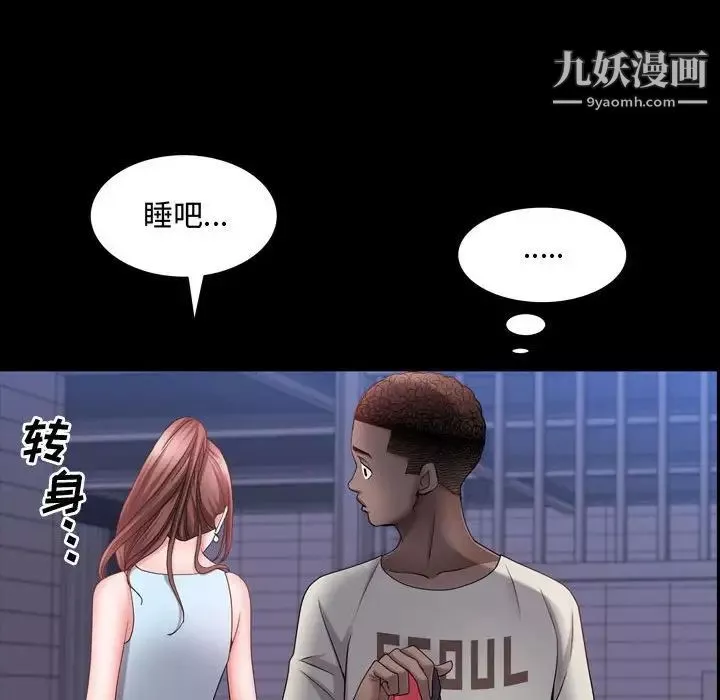一次成癮第62話