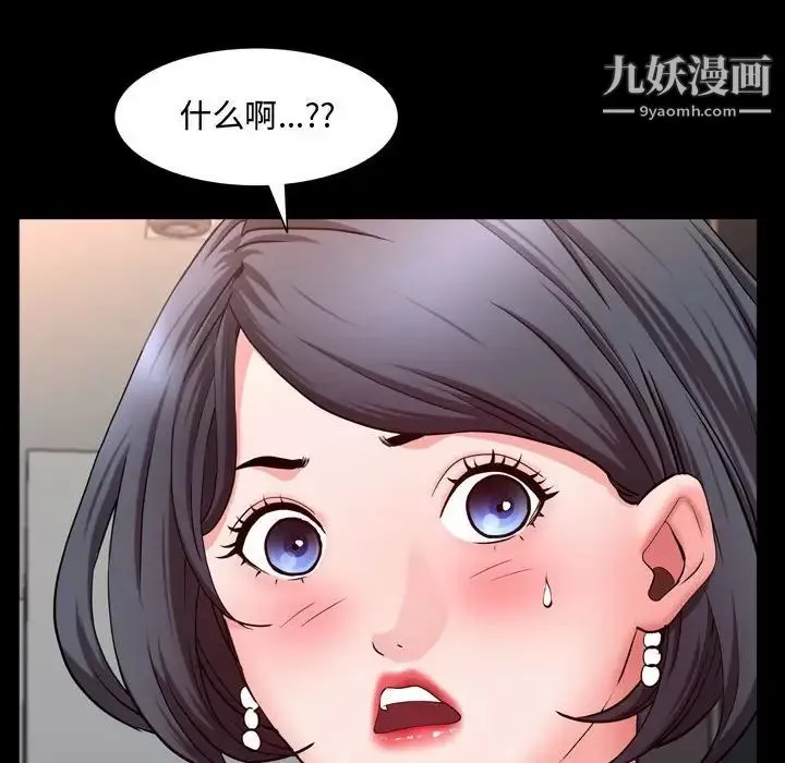 一次成癮第63話