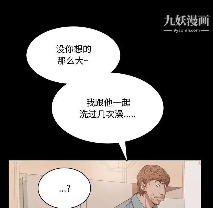 一次成癮第63話