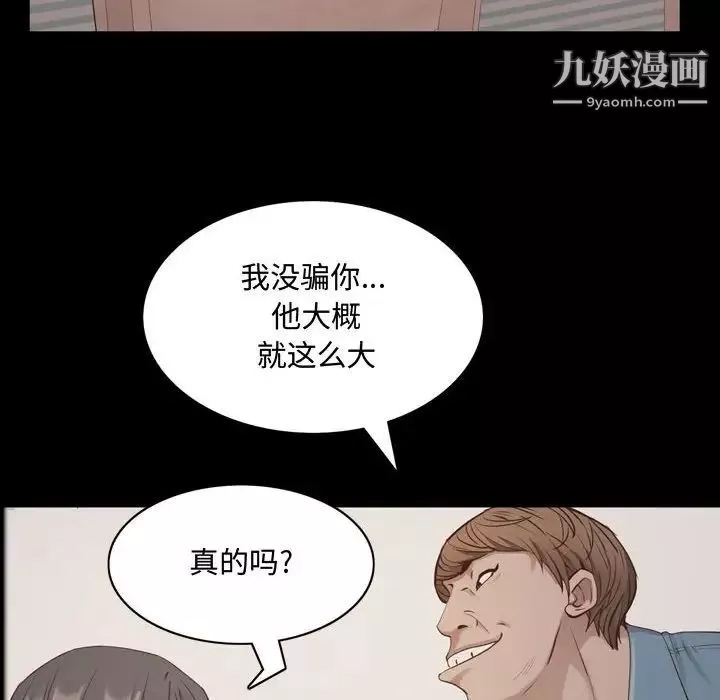 一次成癮第63話