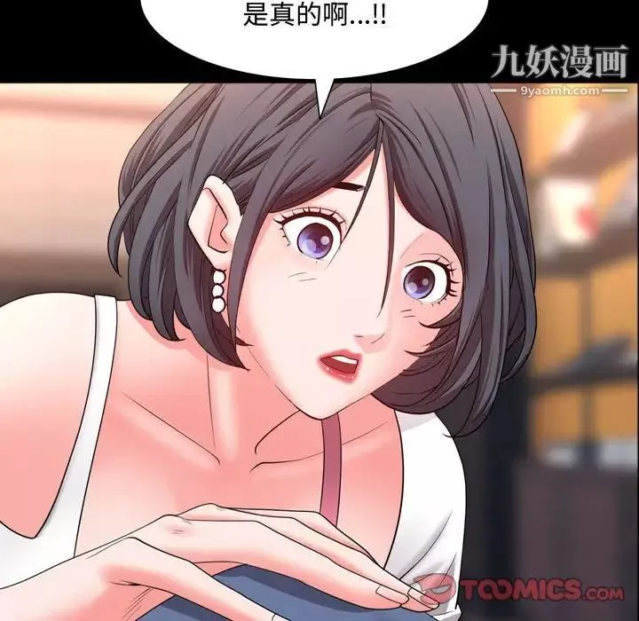 一次成癮第63話
