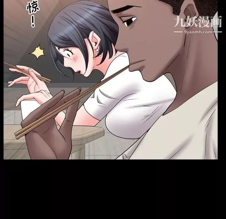 一次成癮第63話