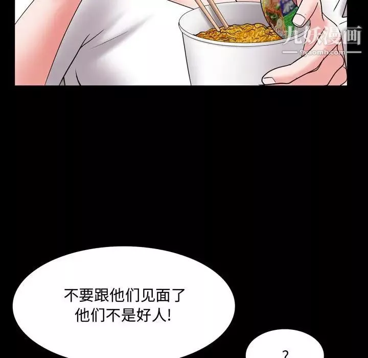 一次成癮第63話