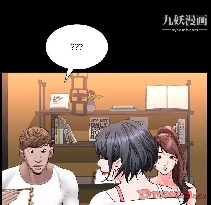 一次成癮第63話