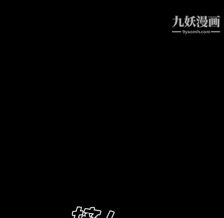 一次成癮第63話