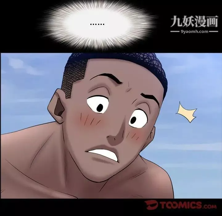 一次成癮第63話