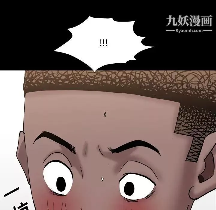 一次成癮第64話