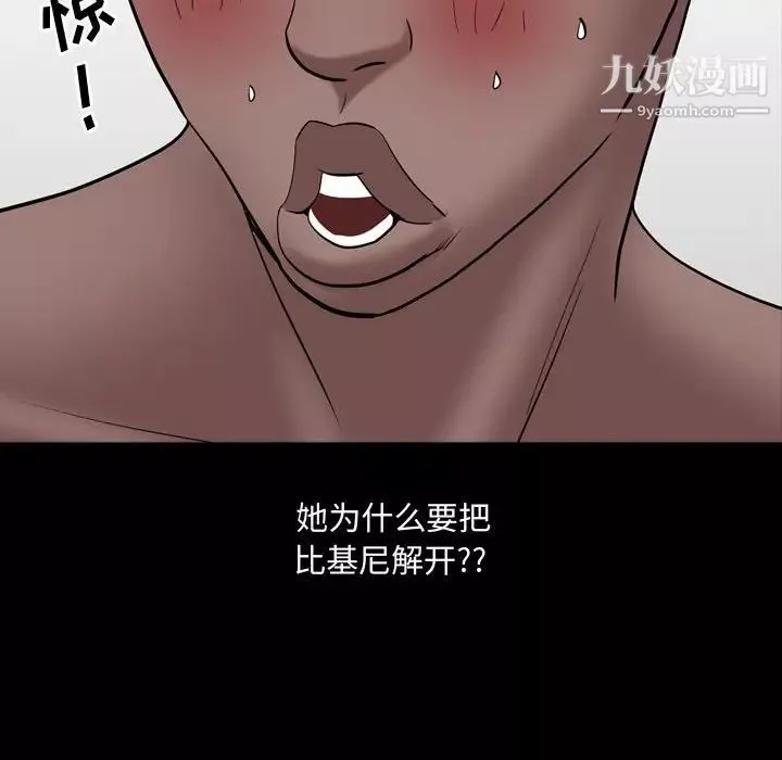 一次成癮第64話