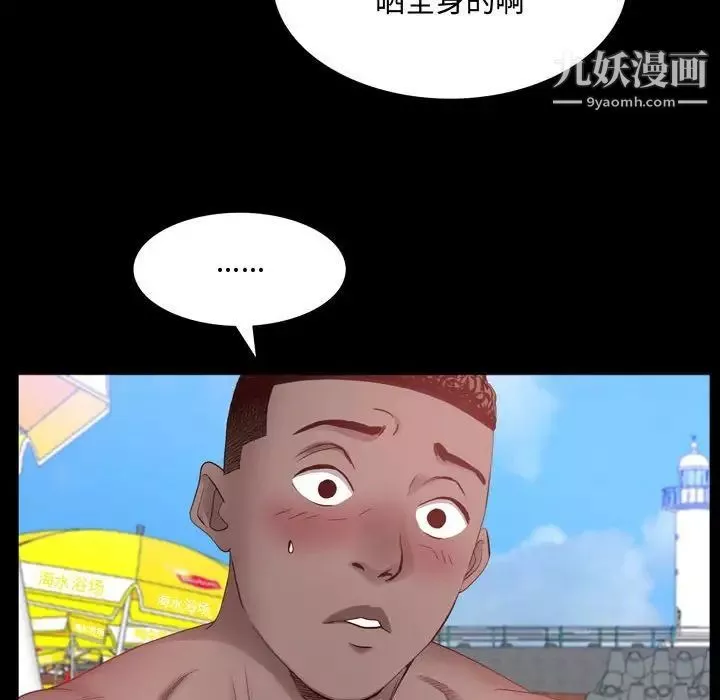 一次成癮第64話