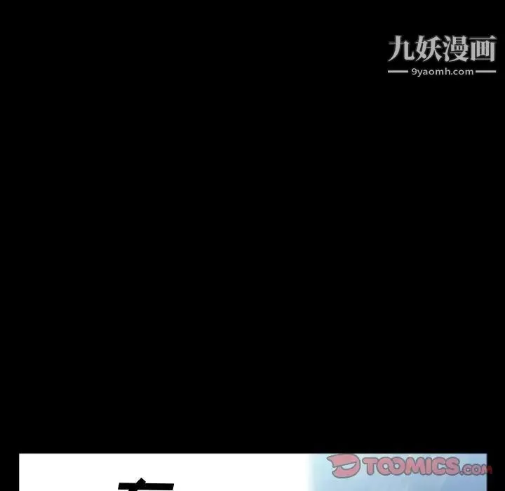 一次成癮第64話