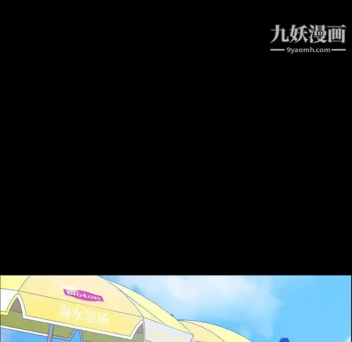 一次成癮第65話