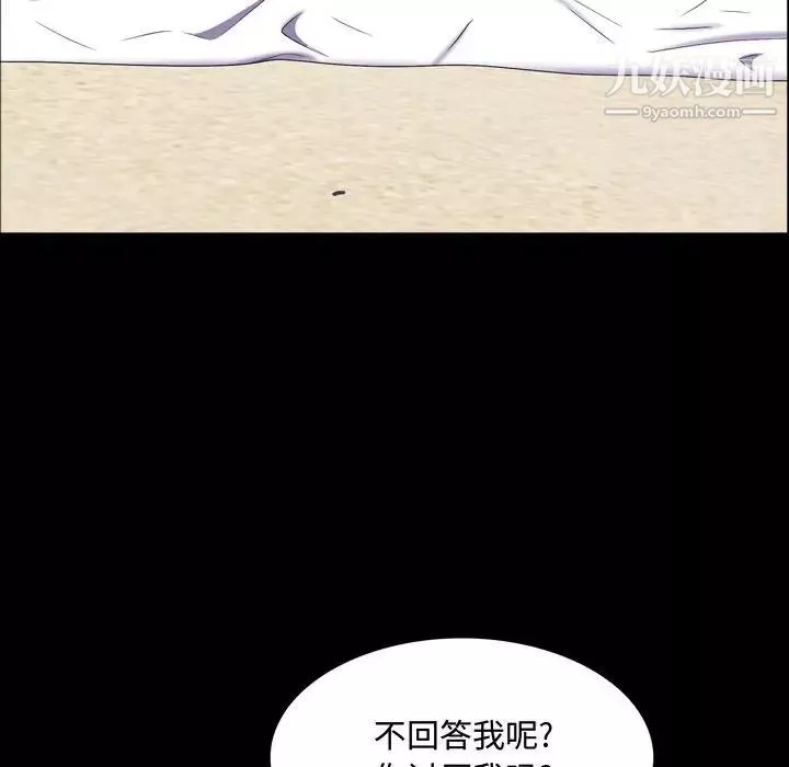 一次成癮第65話