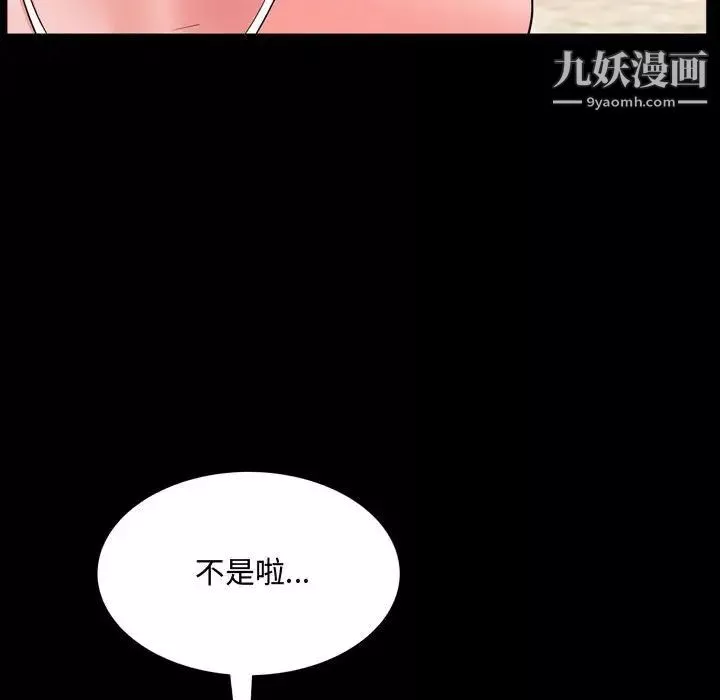 一次成癮第65話