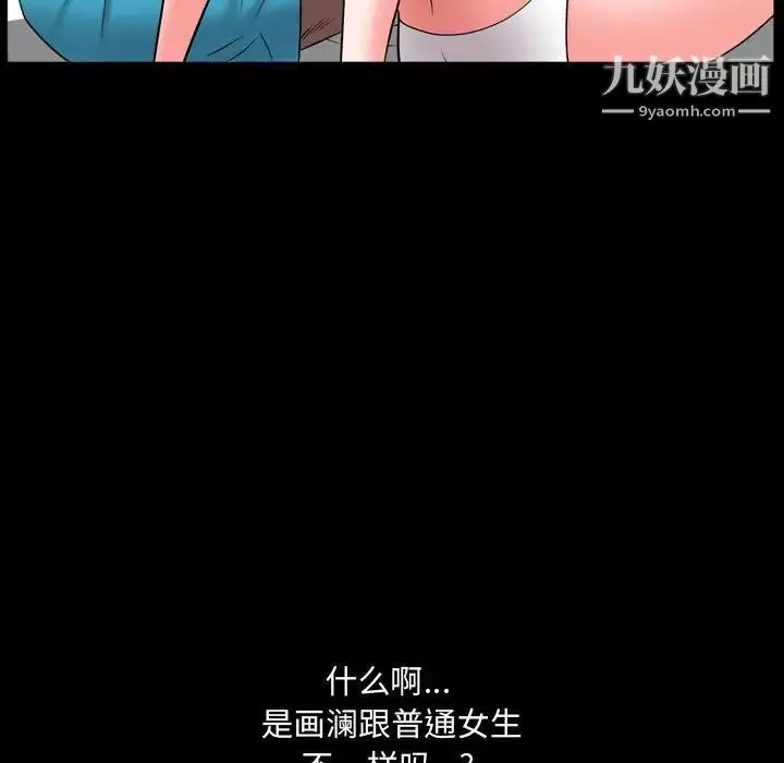 一次成癮第65話