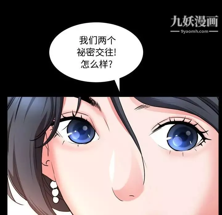 一次成癮第65話
