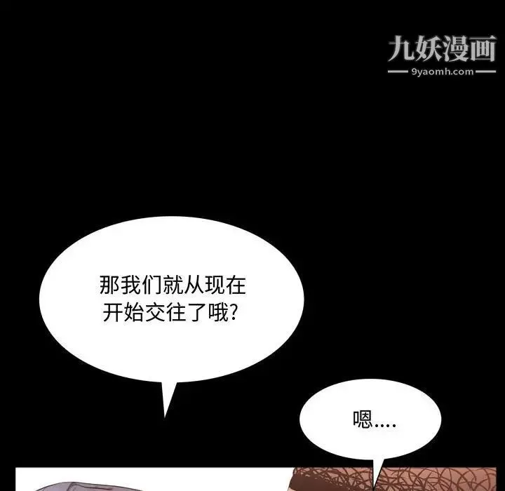 一次成癮第65話