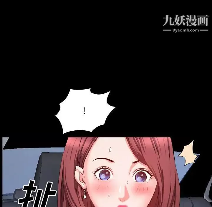 一次成癮第65話
