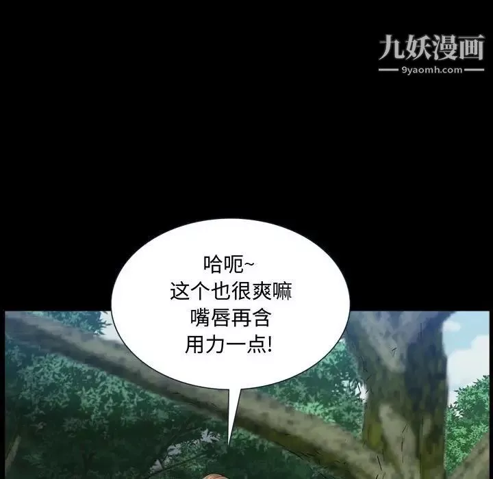 一次成癮第66話
