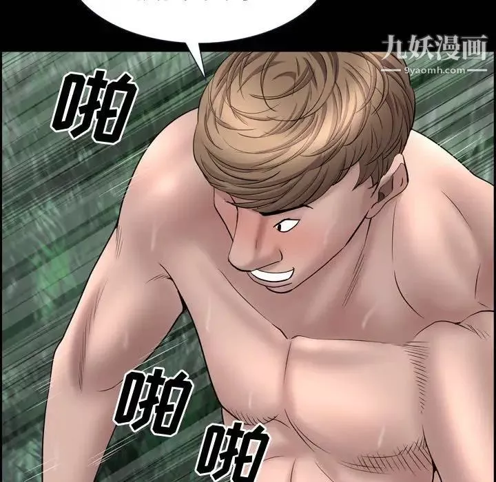 一次成癮第66話