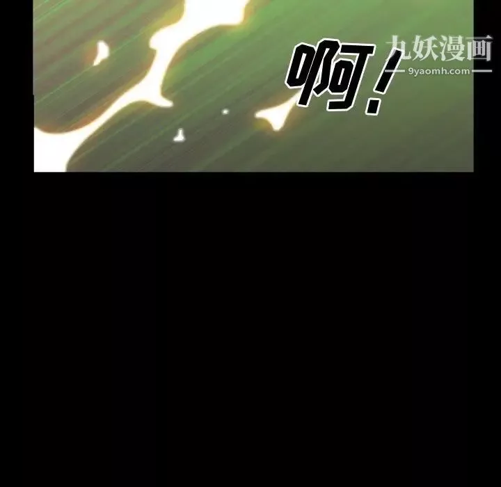 一次成癮第66話