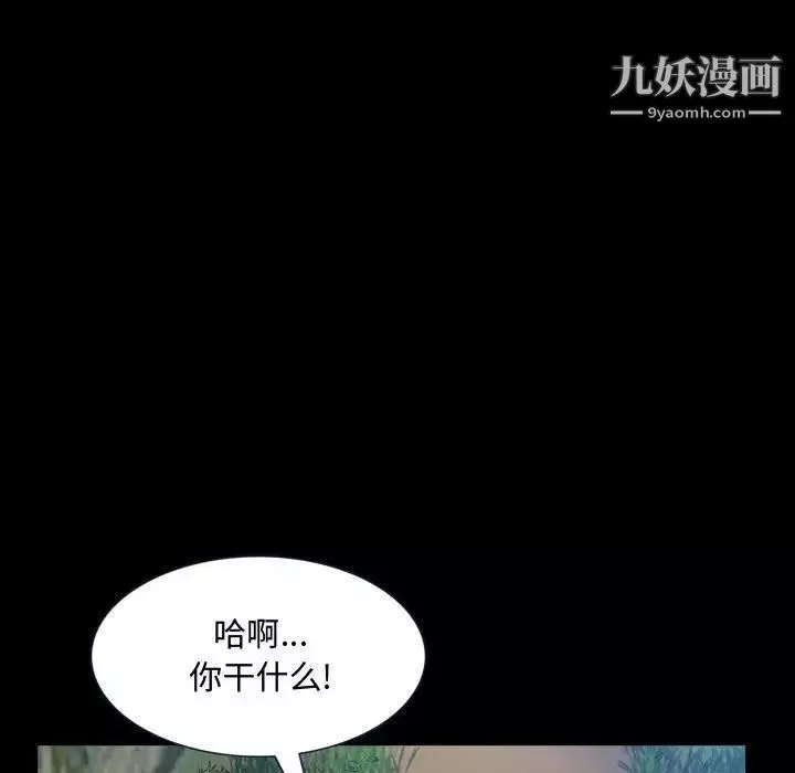 一次成癮第66話