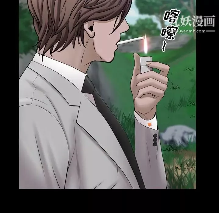 一次成癮第66話