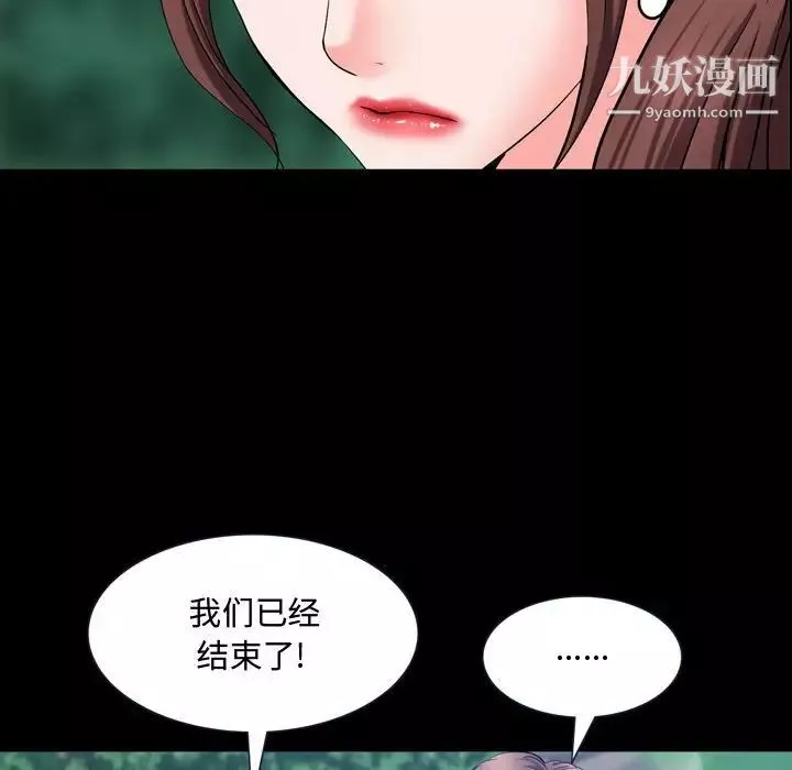 一次成癮第66話