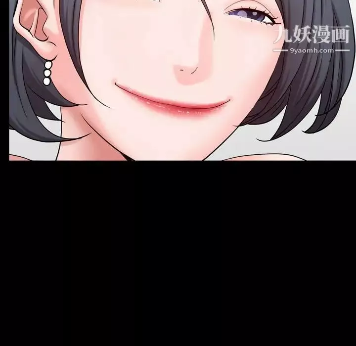一次成癮第66話